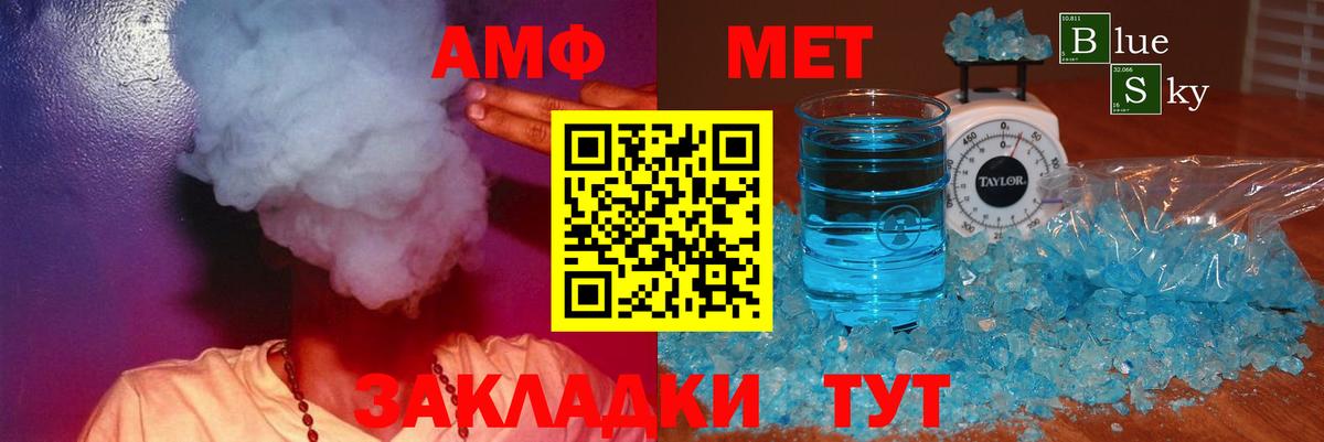 АМФ Розовый Орск