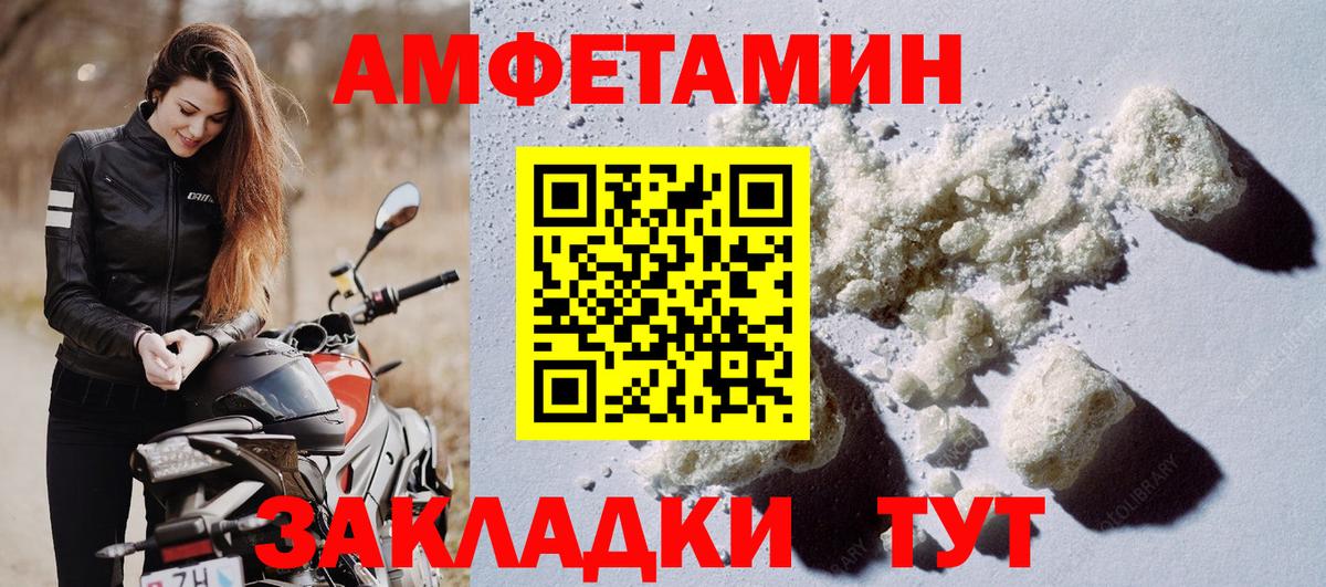 Орск  Амфетамин  Вход с VPN  АМФ VHQ  АМФ 