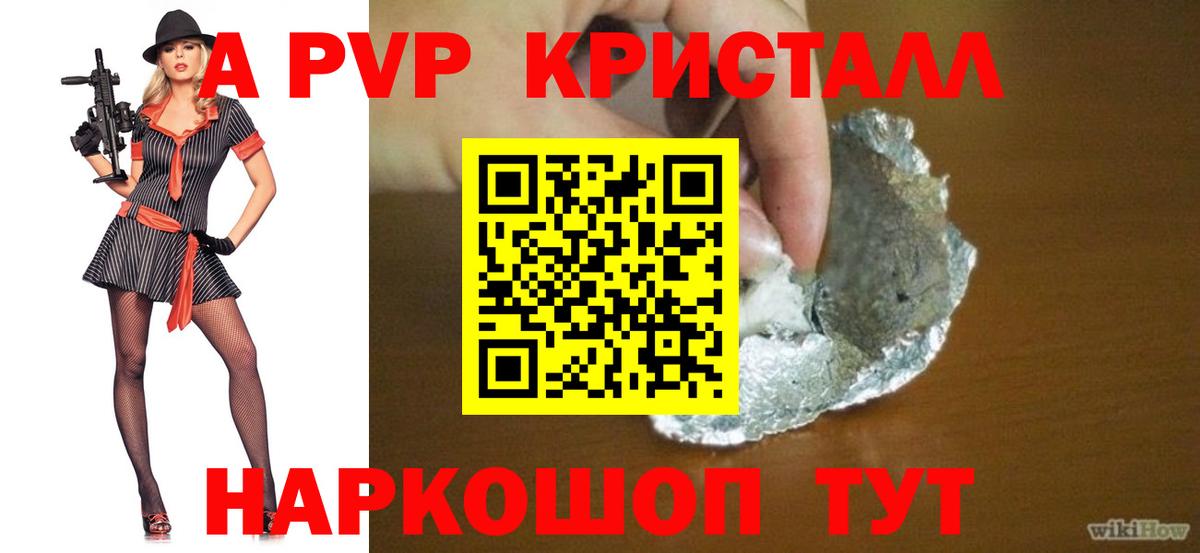 Alpha PVP СК КРИС  А ПВП Соль  Орск  Вход с VPN 