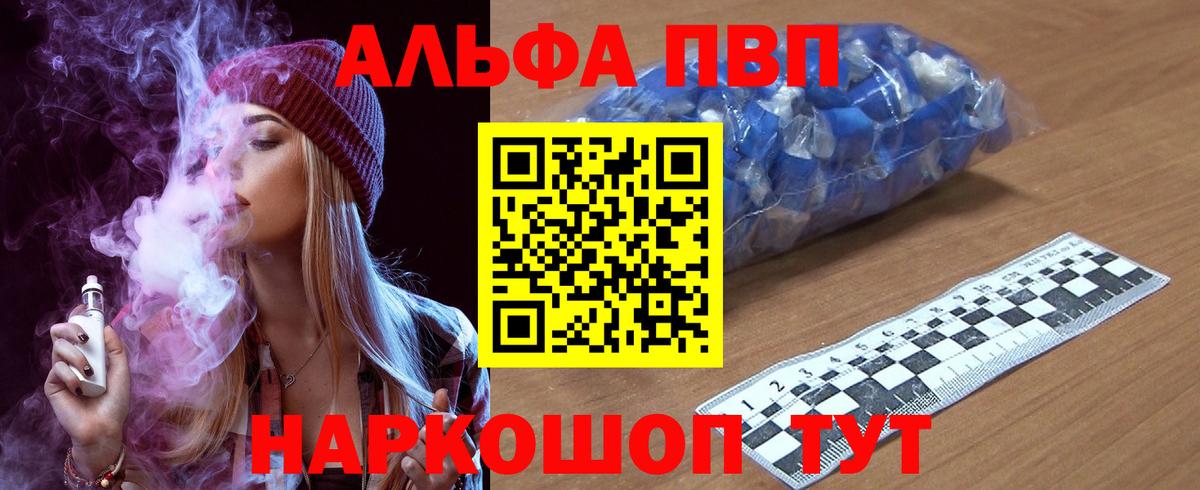 Alpha-PVP Crystall Орск
