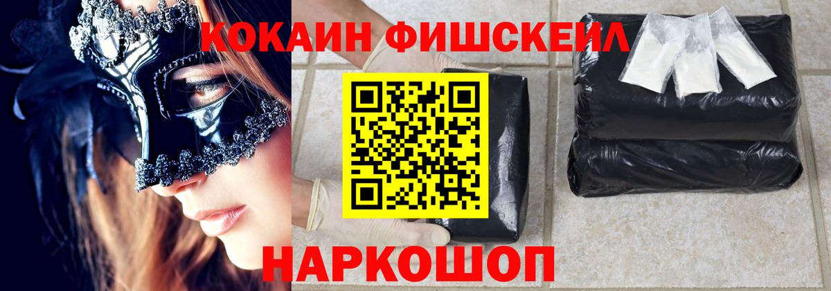 Кокаин 98%  Вход с VPN  где купить   Орск  Кокаин 99% 
