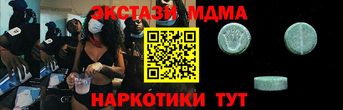 Экстази  Экстази mix  Орск  Вход с VPN  mega сайт  Ecstasy диски 