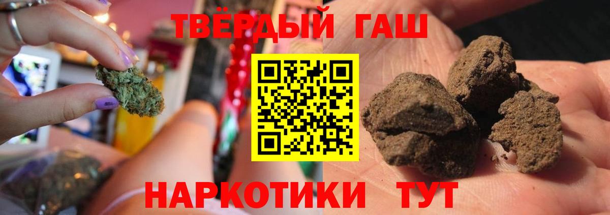 Орск  ГАШИШ  Вход с VPN  ГАШ Premium  ГАШИШ AMNESIA HAZE 