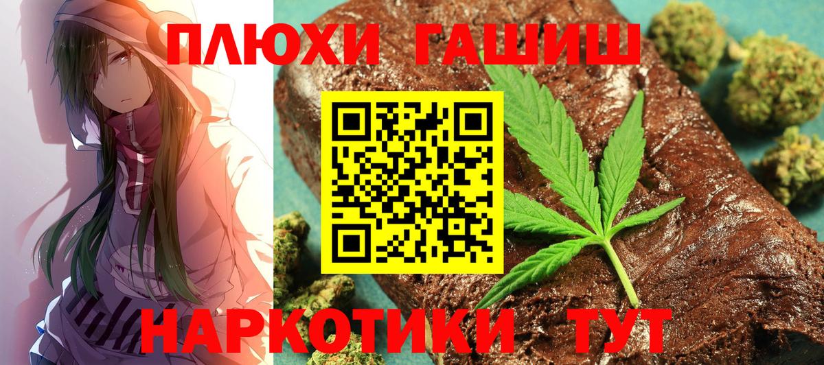 ГАШИШ Cannabis  Орск 