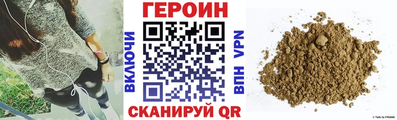 Героин герыч  Орск 