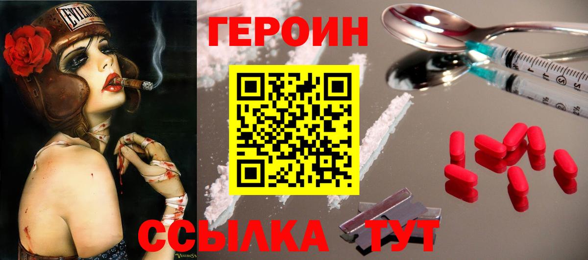 ГЕРОИН гречка  Орск 