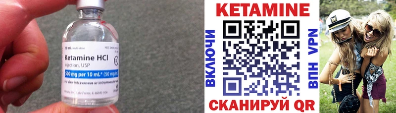 Кетамин VHQ купить наркотики сайты Орск