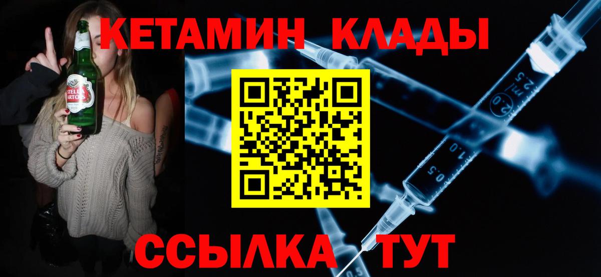 Орск  Кетамин VHQ  Вход с VPN 