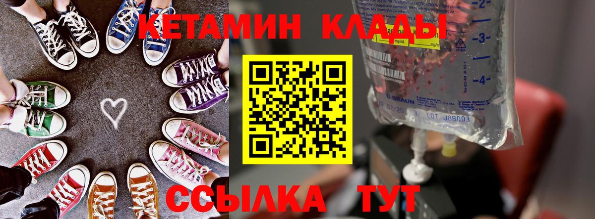 Кетамин ketamine Орск
