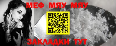 мефедрон мука Апрелевка