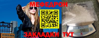 мефедрон мука Апрелевка