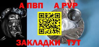 spice Апшеронск