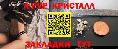 spice Апшеронск