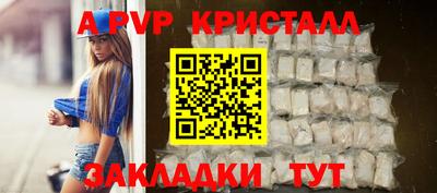 кристаллы Бийск