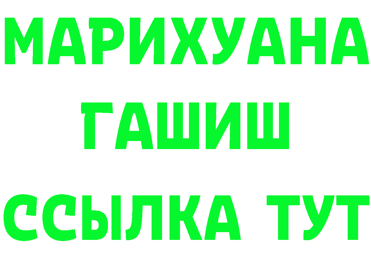 ГАШИШ гарик ссылки дарк нет hydra Орск