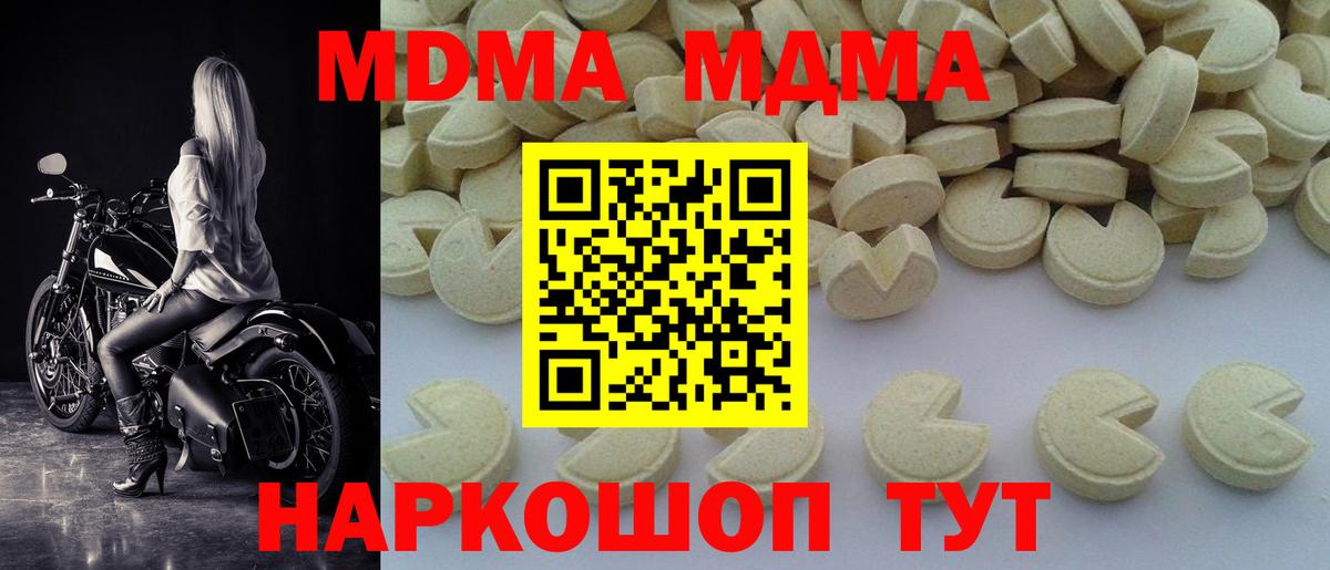 MDMA  MDMA Molly  Вход с VPN  МДМА crystal  Орск 