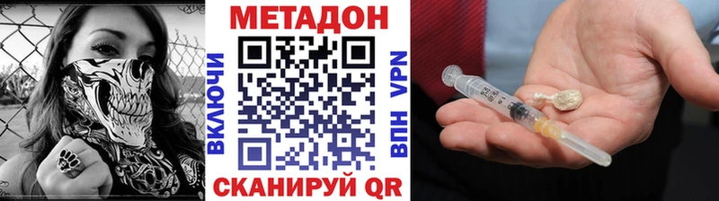 Метадон мёд  закладка  Орск 