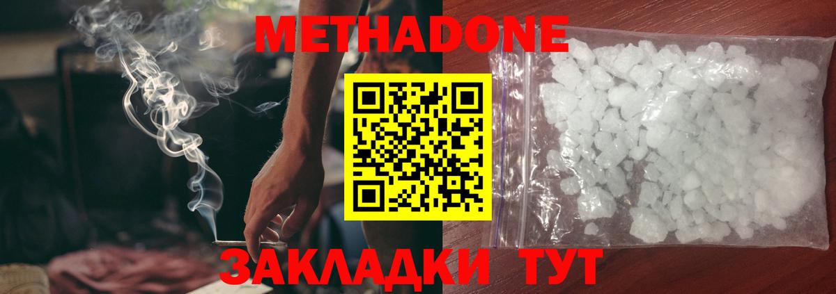 Метадон мёд  Вход с VPN  Орск  МЕТАДОН мёд 