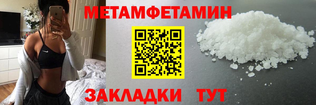 Орск  МЕТАМФЕТАМИН пудра  Вход с VPN 