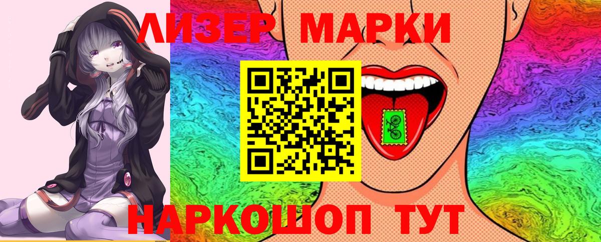 Марки N-bome 1,8мг  Марки N-bome  Марки N-bome 1,8мг  Орск 