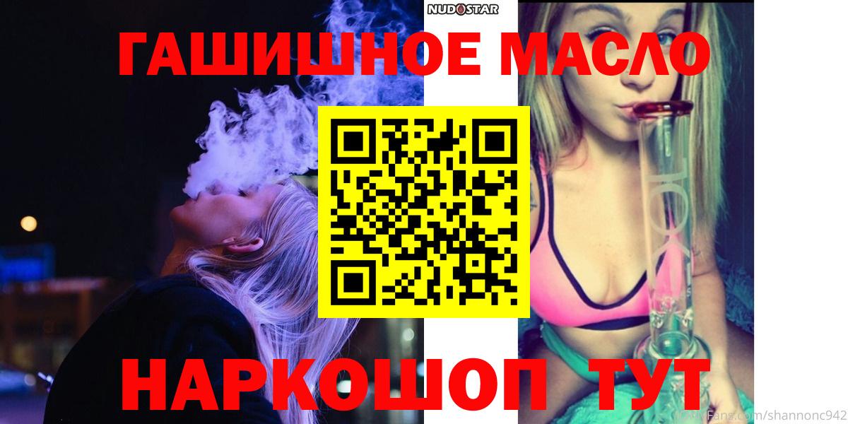 Дистиллят ТГК Wax  ТГК THC oil  где найти   Вход с VPN  Орск 