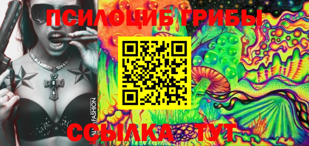 Галлюциногенные грибы MAGIC MUSHROOMS Орск