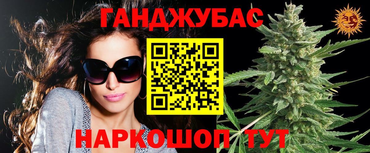 Марихуана Ganja Орск