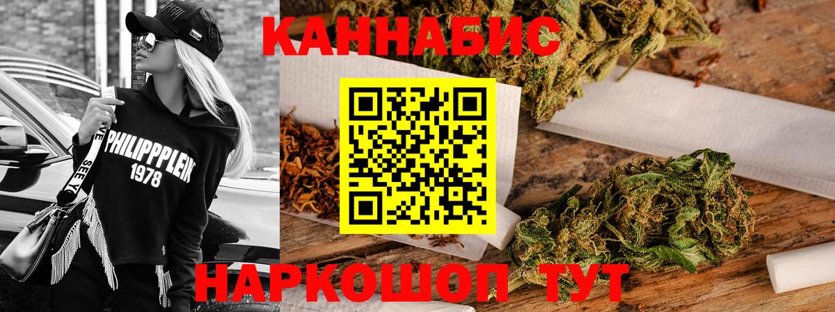 Канабис LSD WEED  Вход с VPN  Марихуана гибрид  Конопля Bruce Banner  Орск 